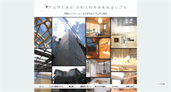 Desktop Screenshot of amuza.co.jp
